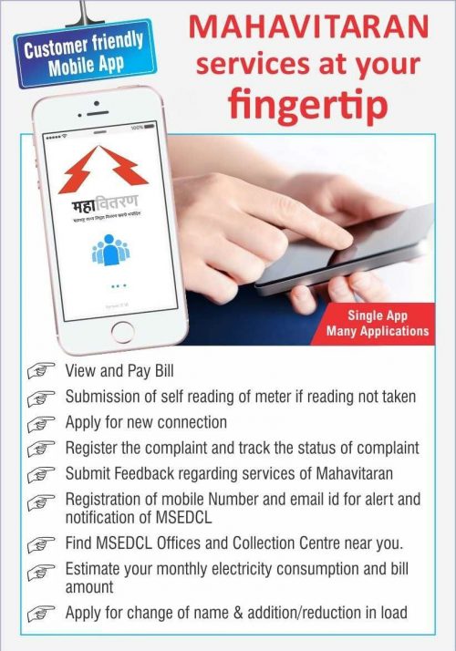 MSEDCL app updates slider